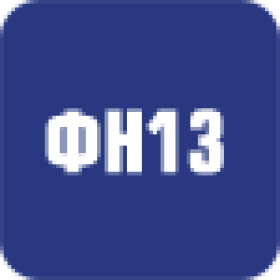 Замена ФН-13 под ключ